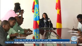 የአማራ ብሔራዊ ክልል ምክር ቤት 5ኛ ዙር፣ 4ኛ ዓመት የሥራ ዘመን 13ኛ መደበኛ ጉባዔ ከሐምሌ 15 እስከ 18/2011 ዓ.ም በባሕር ዳር ይካሄዳል፡፡