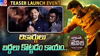 Producer Sahu Garapati Speech | Bhagavanth Kesari Teaser Launch Event - TV9