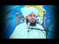 pir ajmal raza qadri very emotional bayan by peer ajmal raza qadri 2024 lahore