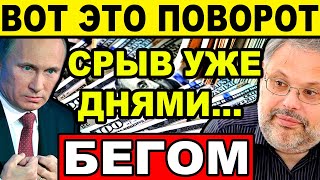 🔴 ХАЗИН (15.01.2025) ХАЗИН ПОТРЯС ДАЖЕ ПУТИНА, КЕДМИ, МИХЕЕВА, БЕЛОУСОВА, МИШУСТИНА, ПЛАТОШКИНА