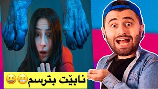 Ashkan Reacts - 🤣چاڵنجی هەوڵبە مەترسە