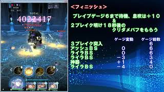 【ブレスロ】闇ナイツ三日目　増幅神器なしでアッシュ１発ライラ３発フィニッシュ【ブレイドエクスロード】