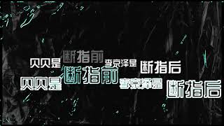 终于有顶尖选手Diss贝贝：蛋壳和方丈掉水里你先救谁？