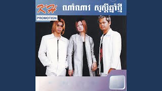 អស់ទាស់