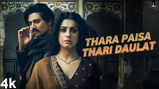 Thara Paisa Thari Daulat ( 4k video) Thari Gadi Thara Paisa Thari Daulat |main thare paon ki juti na