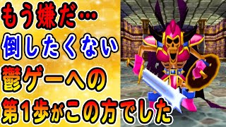 【ドラクエ7】マチルダ・チョッキンガーの倒し方・攻略方法を解説！木の人形を使うと、実は…【PS版/リメイク版/スマホ版/3DS版】【ボス戦評価表】