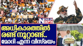 നരേന്ദ്ര മോദിയുടെ രണ്ട് നൂറ്റാണ്ട്..  I  About Narendra damodardas Modi