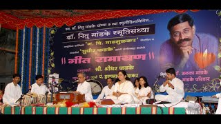 2010 Geet Ramayan by Shridhar Phadke for 7th Dr. Nitu Mandke Smruti Sandhya