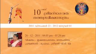 2011 - 17 ഋഷഭോപദേശം, ഭരതചരിതം - പ്രൊഫ. ശ്രീമതി വി.ടി. രമ