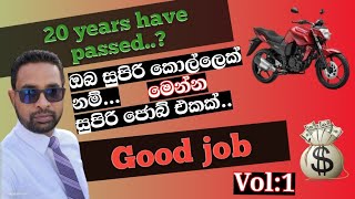 සුපිරි ජොබ් එකක් නම් ඔයා හොයන්නේ මෙන්න මේක අහන්න.( If you are looking for a great job, ask here.)