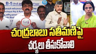 Perni Nani Comments On Nara Bhuvaneswari : చంద్రబాబు సతీమణి పై చర్యలు తీసుకోవాలి | Political Scoop