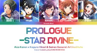 Prologue -Star Divine- |Karen x Hikari x Seiran |Color Coded Lyrics ⟨Revue Starlight⟩