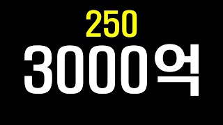 프랑스 3000억 스쿼드 4개 250급여 [피파4]