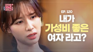 [EP.120] Thirty-five, is dating a luxury? | Love Naggers Season 3