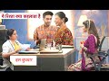 Yeh Rishta Kya Kehlata Hai NEW PROMO: 14th October 2024 |