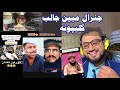 Reaction to Taliban General Mobin Funny Moments | جنرال مبین جالبه خبری