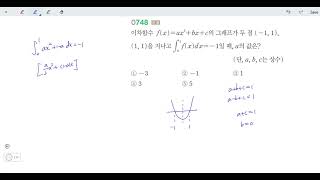 창규야RPM0748 RPM수학2 0748번