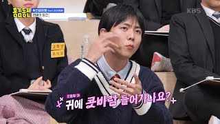 ‘남사친·여사친 스킨십은 어디까지?’ 홍김동전 전원, “그건 좀..”😋 [홍김동전] | KBS 230413 방송
