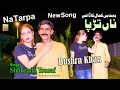 Na Tarpa | Dil Nal Dil Kon Mila We | Singer Shahzada Yousaf | New Video Song 2024