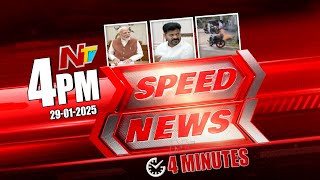 Speed News | 4 PM News Headlines | Ntv