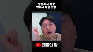 솔랭 ㅈ목질이 금기되어야 하는 이유