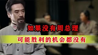 毛主席逆转了红军局势，但如果没有周总理，可能连逆转机会都没