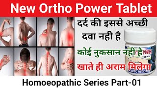 New ortho power tablet uses in hindi || दर्द की इससे अच्छी दवा नही है || Drx Rabbani