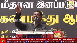 23-09-2017 சீமான் கண்டனவுரை | ரோஹிங்கியா முஸ்லிம்கள் இனப்படுகொலையைக் கண்டித்து ஆர்ப்பாட்டம் - சென்னை