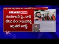 sensational things put out in veera raghava reddy remand report v6 news