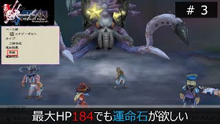 【ミンサガリマスター】ディスティニーストーン回収は比較的取りやすいアクアマリンから Part3【シフ編】