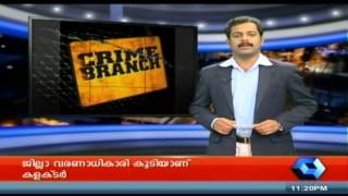 Crime Branch - Saritha stands stern on plaint against Abdullakutty