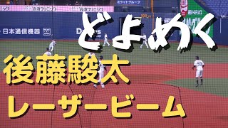 後藤駿太　レーザービーム　試合前ノックで肩の違いを見せつける【観客　どよめく（少しだけ）】