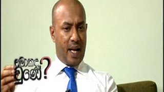 What Happened - Duminda Dissanayake