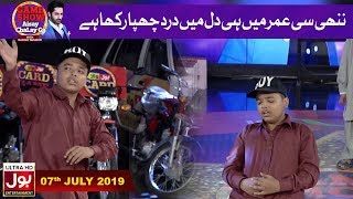 Itni Si Umar Mai Hua Hai Dil Mein Dard | Game Show Aisay Chalay Ga with Danish Taimoor