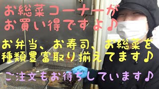 岡崎市　スーパー　アルバイト募集 当店自慢の丼はいかがでしょうか♪