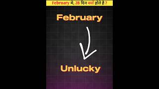 The Secret Reason Why Only February Has 28 Days