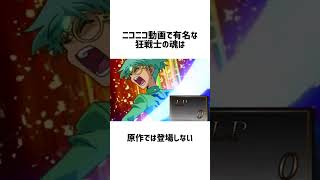 【遊戯王】遊戯王に関する面白い雑学　#shorts #遊戯王 #漫画 #雑学 #トリビア