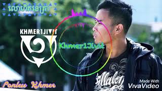 Khmer1Jivit -  លោហិតនេត្រា (Bleeding Eyes) ft. Jay Chan PonLeu Khmer