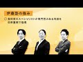 中小企業診断士試験合格講座2025年1月開講！＜伊藤塾pr＞