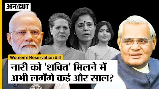 Women Reservation Bill : Parliament से पास होकर भी Census-Delimitation में फंसेगा BJP Dream Project|