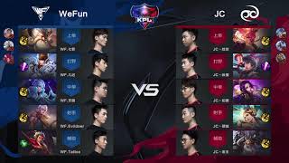 【VOD】2017KPL秋季赛 W5D3 WeFun vs JC 1