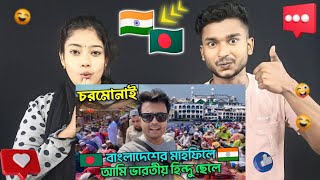 Indian Reaction On | চরমোনাই 🇧🇩 মাহফিলে, ভারতীয় 🇮🇳 হিন্দু, 🕋 Chormonai Mahfil (বরিশাল)  BANGLADESH