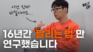 브랜드가 꾸준히 사랑받는 방법🔒 \