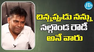 చిన్నప్పుడు నన్ను నల్గొండ రౌడీ అనే వారు - Panasa Infra Founder Director Ravi Panasa