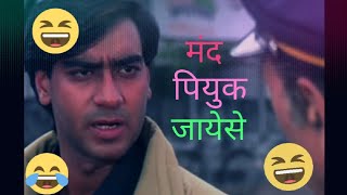 मन्द पियुक जाएसे || Bastariya halbi comedy video|| kay naam aay tucho || halbi dubbing video 2021