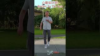 【元宏排舞教室】短片-32 心動如火箭 排舞 / Rocket To The Sun line dance