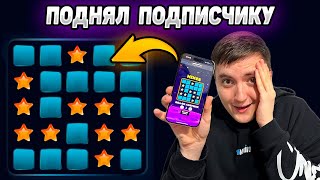 ПОДНЯЛ БАЛАНС ПОДПИСЧИКА В MINES 1WIN | | МИНЫ БОТ | СХЕМА МИНЫ 1ВИН