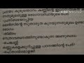 കണ്ണുമായി ബന്ധപ്പെട്ട psc ചോദ്യങ്ങൾ questions about eye