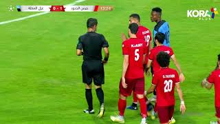 أهداف مباراة | حرس الحدود 2-1 غزل المحلة | الجولة الرابعة وثلاثون | الدوري المصري 2023/2022