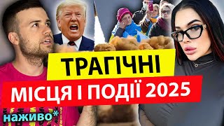 Терміново!🔥ПРЯМИЙ ЕФІР🔥 МАРІЯ ТИХА ТА МИРОСЛАВ СОЛОНАР